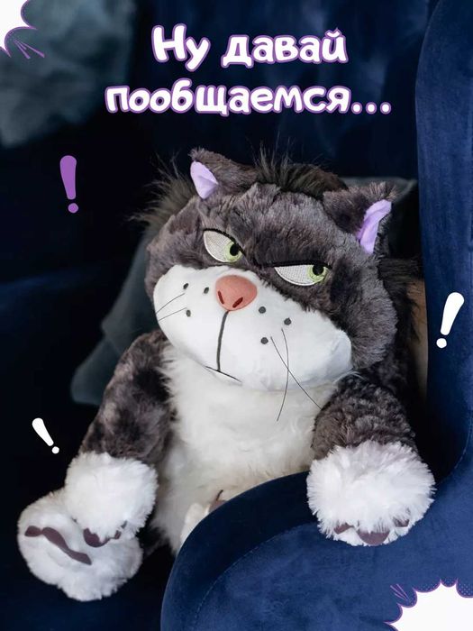 Мягкая игрушка для детей "Кот Люцифер" 30 см - ПОДАРКА