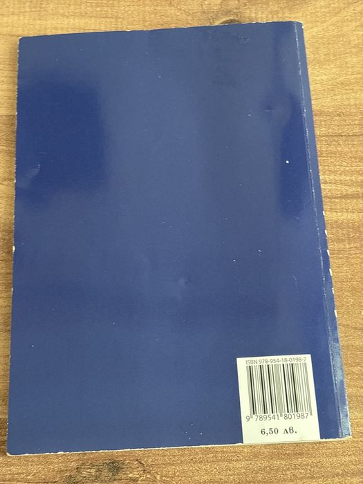 Физика и астрономия 10 клас