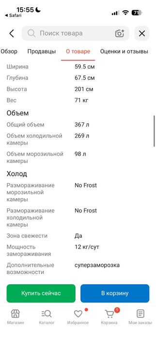 Продам б/у холодильник
