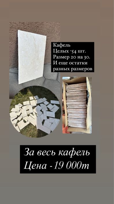 Продам кафель настенный.