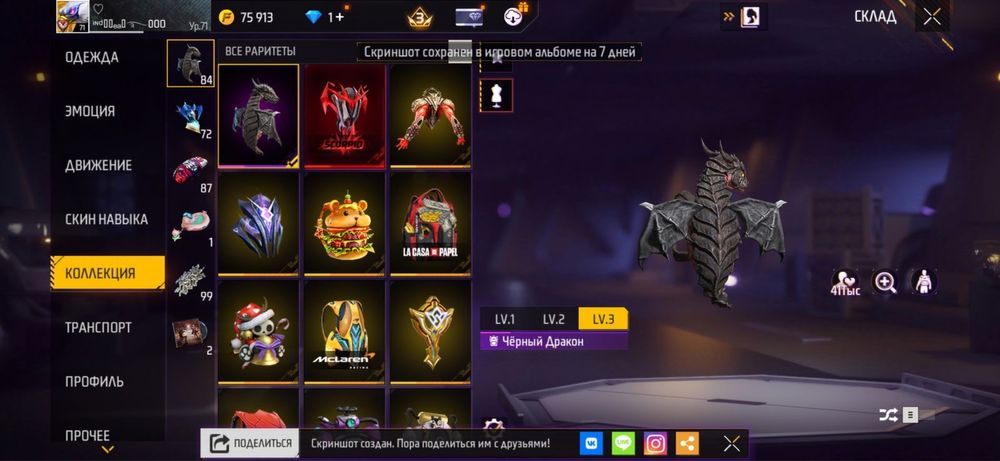 продам аккаунт в фри фаере