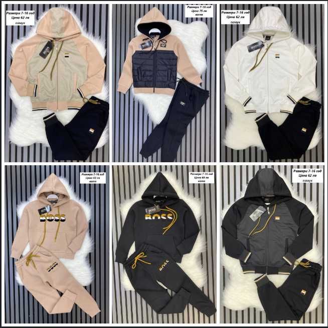 Детски екипи Бос за момче - размери 2-16 год