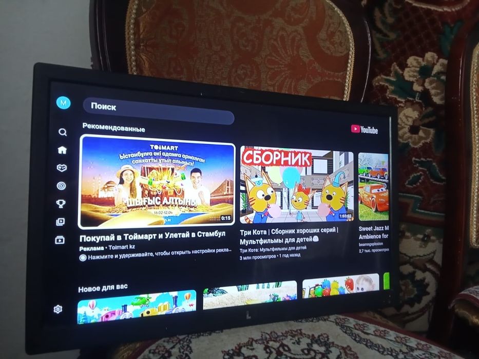 Телвизр ютуп брге