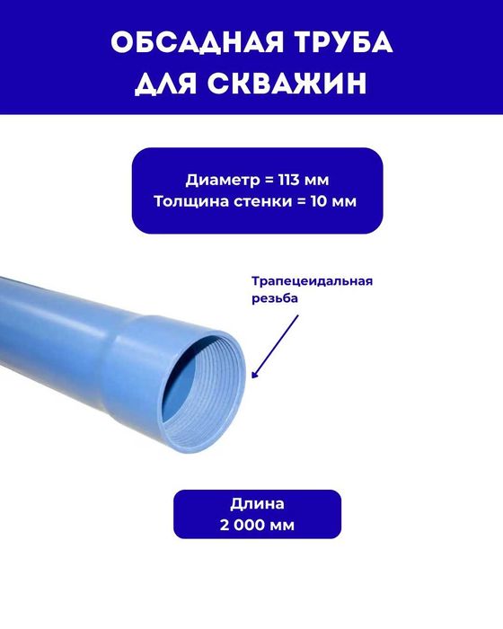 Труба пвх сатылады