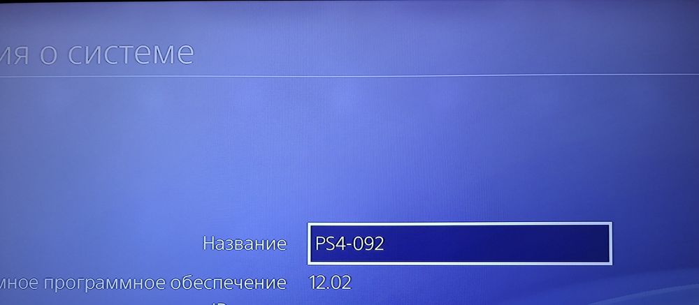 Sony PlayStation 4 Slim