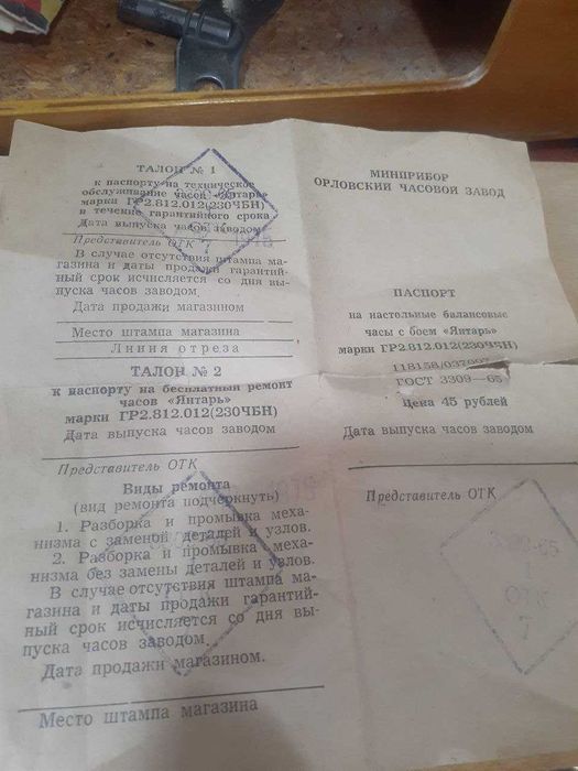 антикварные часы