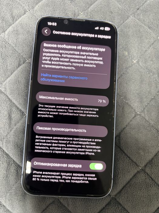 Iphone 14 с документами