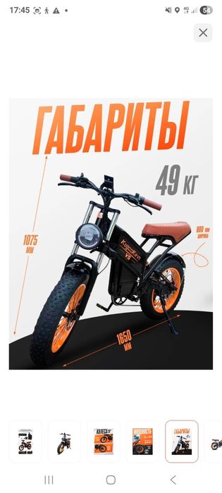 Электрофетьайк Kugoo Kirin V5