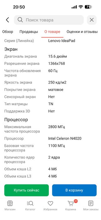 Ноутбук Lenovo idealpad 1 15Igl7