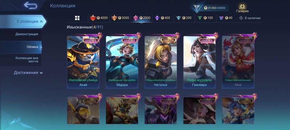 Продаю аккаунт Mobile legends