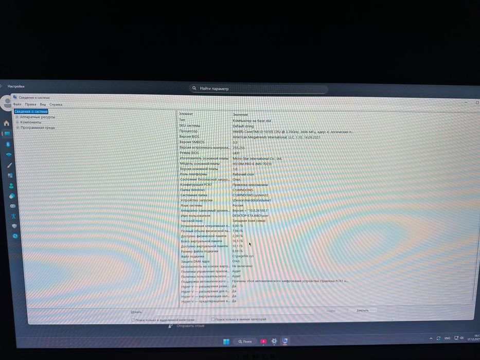 Avt kompyuteri windows 11pro
