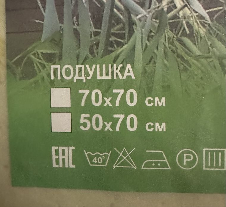 Продам подушку