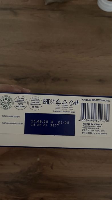 Продам нутрилак 2