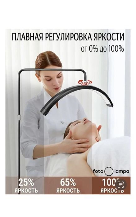 Кушетка, стул мастера, лампа недорого