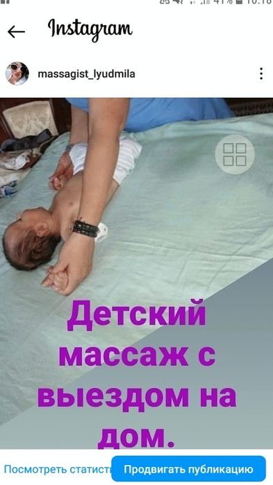 Детский оздоровительный массаж.