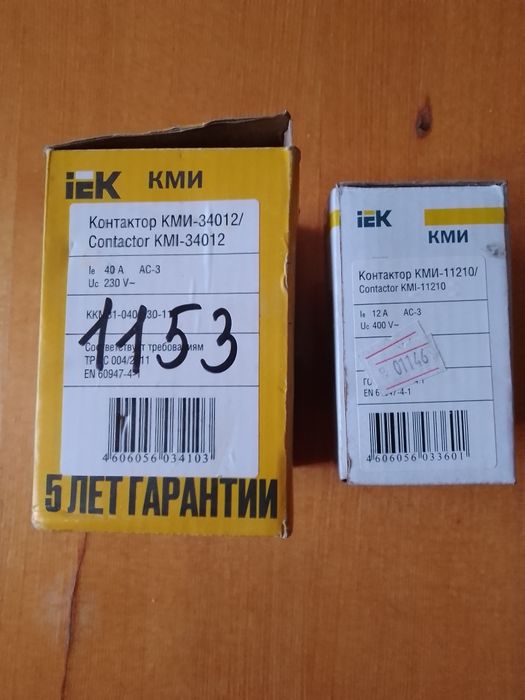 Пускатели, реле, контакторы, автоматы.