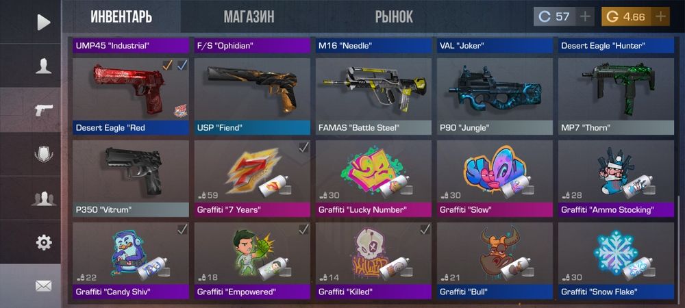 Скины крутые ,есть наклейки