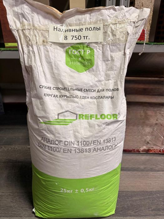 Продам наливные полы