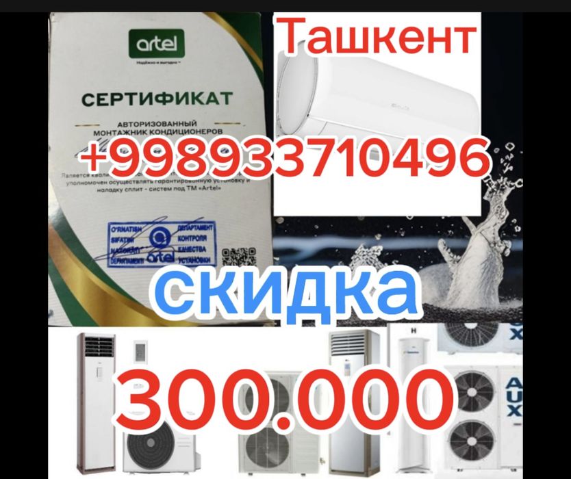 konditsioner ustanofka kansaner ustanofka кондиционер устанофка