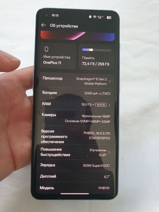 OnePlus 11 256/16