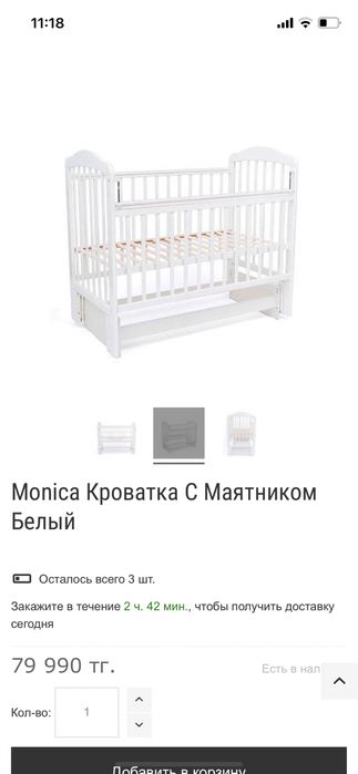 Манежка из березы срочно