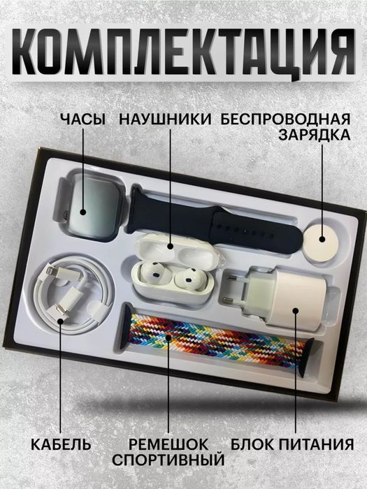 Смарт часы 6в 1 комплект