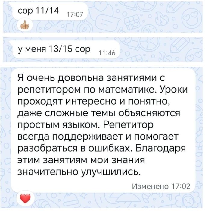 Онлайн-репетитор по математике