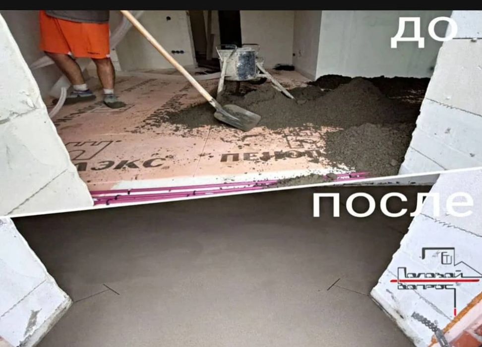 Стяжка пол Стяжка  сухая