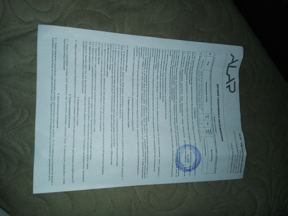 Продам ноутбук ALAR