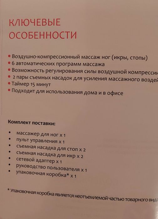 Массажёр для ног