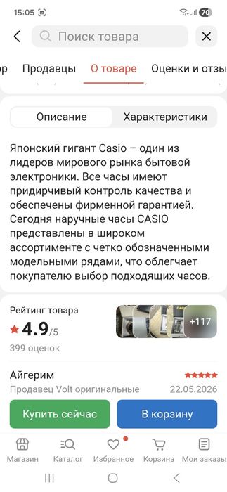 Часы CASIO оригинал