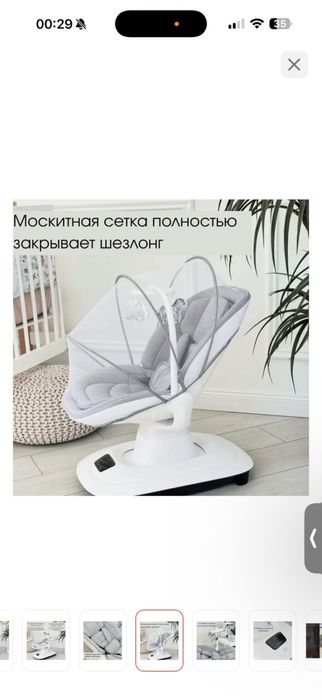 Продается детский шезлонг