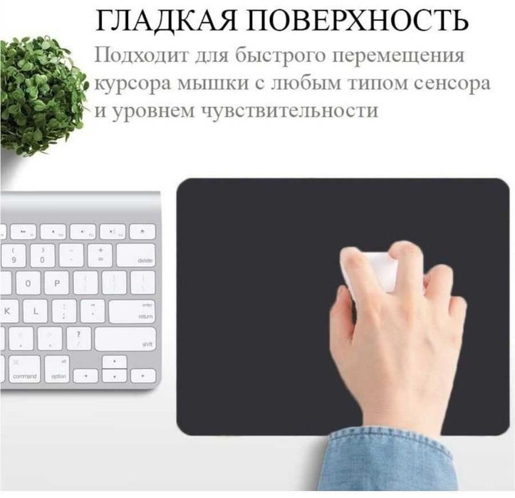 Коврики для мыши