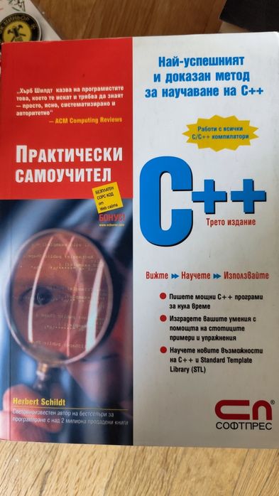 Autocad , Практически самоучител C++ ,Книги , списани гр. София ...