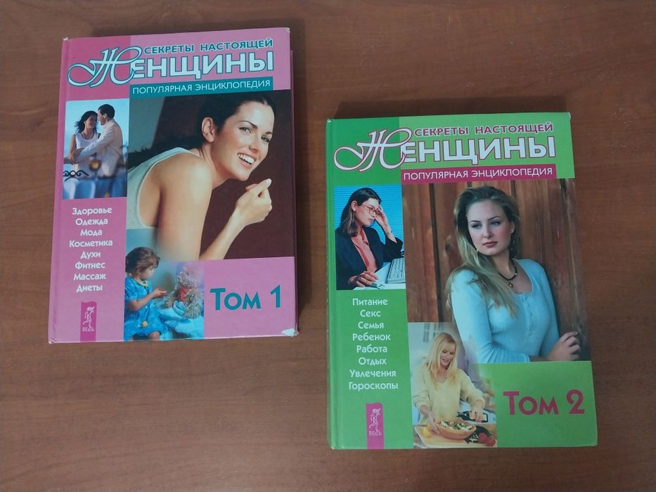 Продаю 2 тома книги