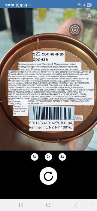 Kosmetika originalniy
