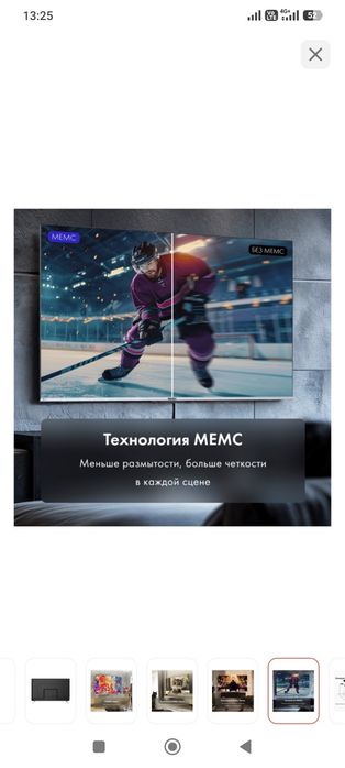 Продам телевизор