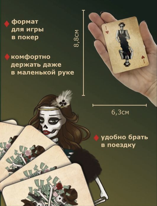 Карты игральные 54 шт