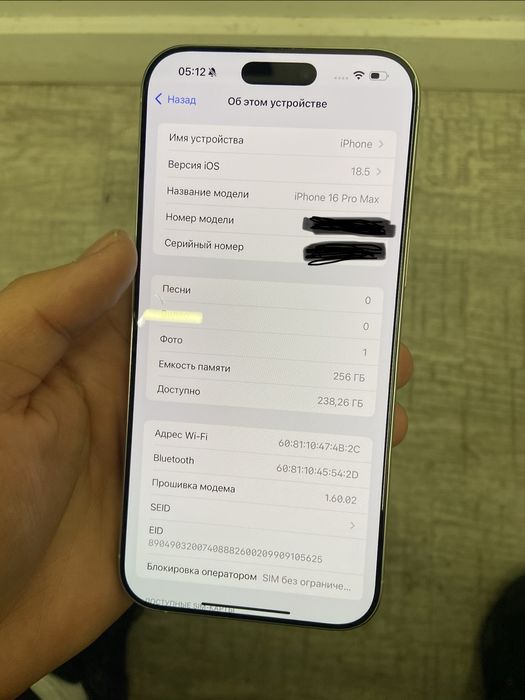 Айфон 16про мах