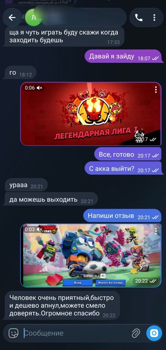 Буст Бравл Старс