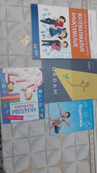 Кітаптар сатылуда