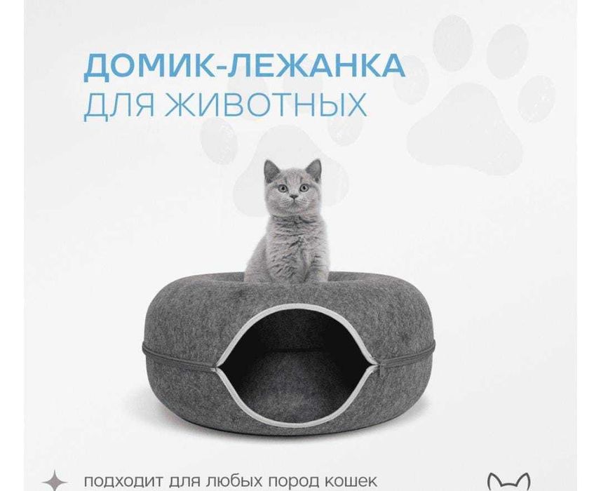 Домик лежанка 60 см x 60 см