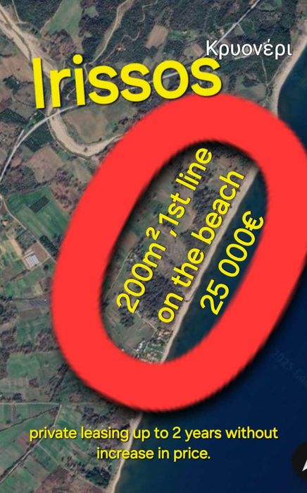 Имоти в Гърция на добри цени