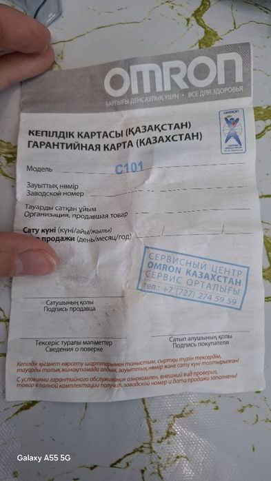 Небулайзер  Omron