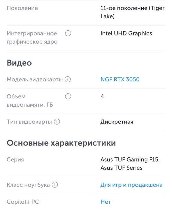 Продам Ноутбук Игровой