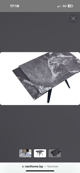 Трапезна разтегателна маса