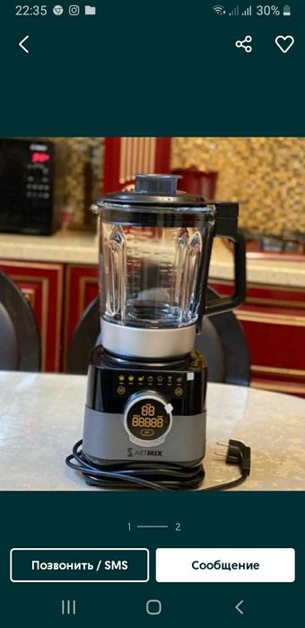 Новый Артмикс...