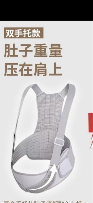 Продам бандаж для беременных