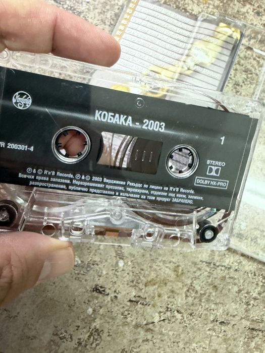 Аудио касетка Кобака 2003
