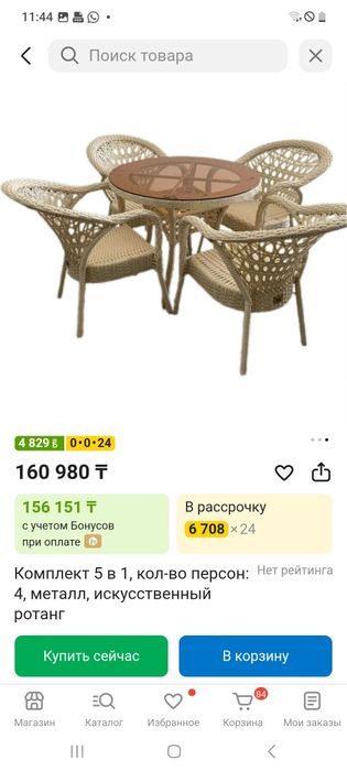 Продам стол и стулья из ротанга